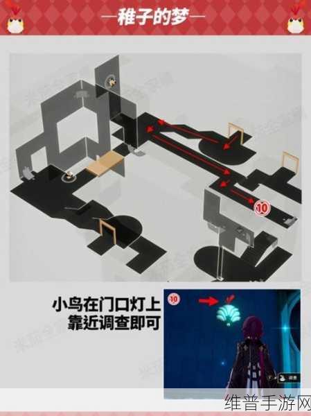 崩坏星穹铁道折纸小鸟全攻略，黄金的时刻20只折纸小鸟位置详解
