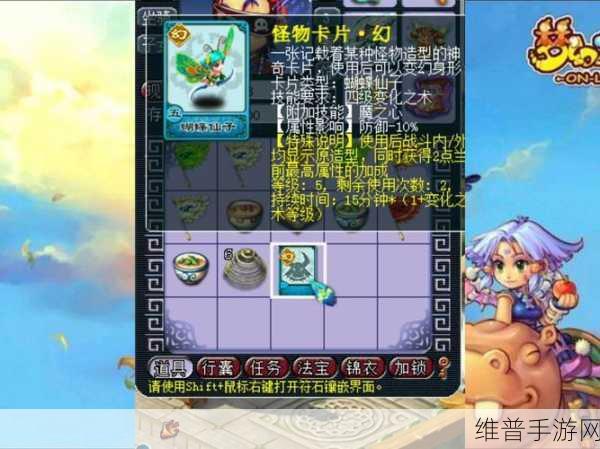 梦幻西游变身卡全攻略,PT玩家如何选择合适的变身卡