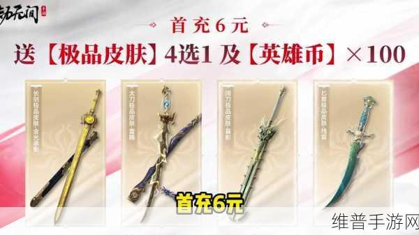 永劫无间手游,不同角色的武器选择与搭配指南