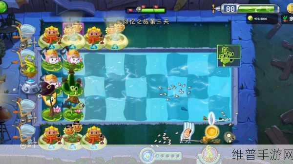 植物大战僵尸2深度攻略，解锁回忆之旅的无限乐趣