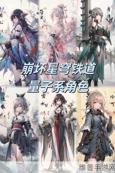 崩坏星穹铁道角色站位深度解析，1234号位究竟有何不同？