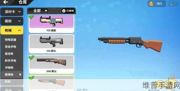 香肠派对新配件详细内容讲解,打造你的专属战斗神器