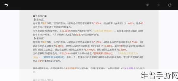 原神保底继承机制全面详解与深度规则分析