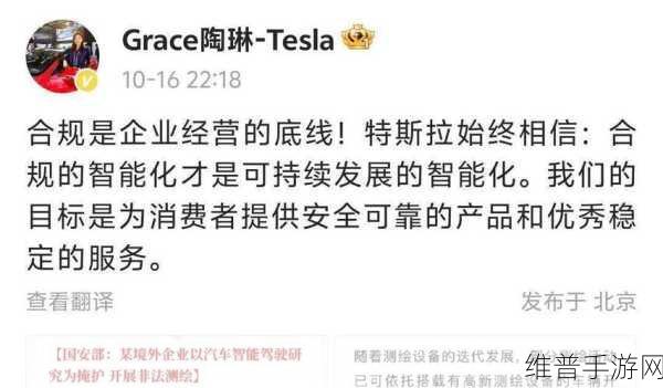 非法测绘风波下的手游数据安全思考，Mobileye、特斯拉等集体发声
