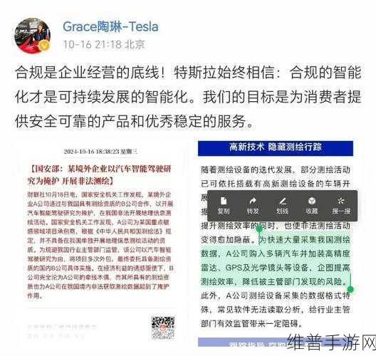 非法测绘风波下的手游数据安全思考,Mobileye、特斯拉等集体发声