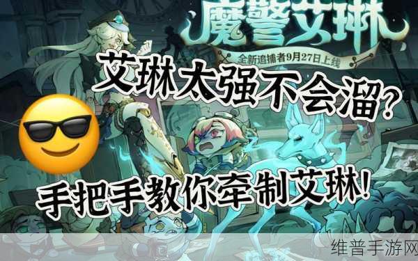 艾琳传奇，深入黄金遗迹的探险之旅——全面揭秘游戏玩法与特色