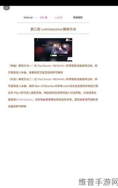 Phigros隐藏关卡解锁秘籍，全面攻略与深度解析