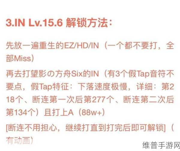 Phigros隐藏关卡解锁秘籍，全面攻略与深度解析