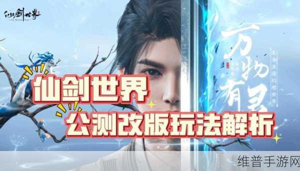 仙剑轩辕录深度攻略，解锁游戏精髓，征服仙侠世界