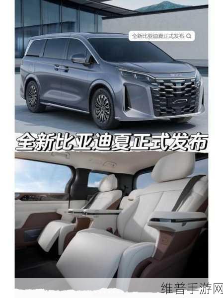 比亚迪夏曝光!30万级售价,年内上市?手游玩家眼中的跨界惊喜
