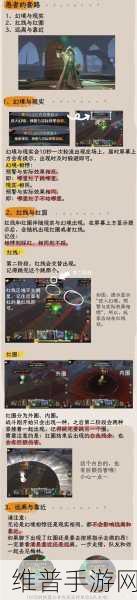 哈利波特，魔法觉醒深度攻略——呼神守卫第二关通关秘籍