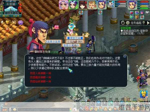 梦幻西游无双版皇城飞贼深度攻略，玩法详解与技巧分享