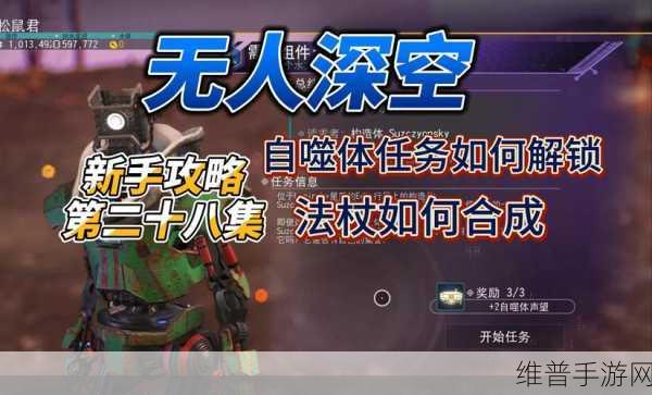 无人深空手游攻略，轻松掌握第三人称切换技巧