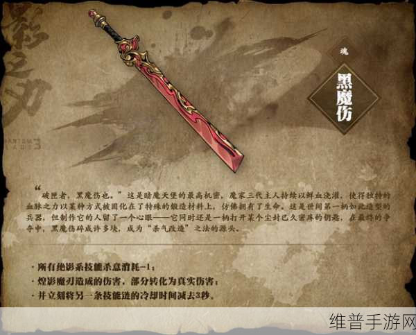 影之刃3黑魔伤图纸高效刷取攻略