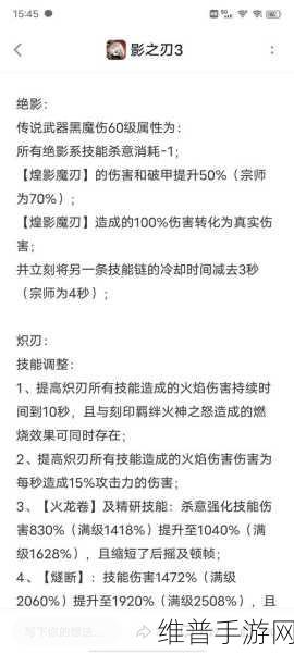 影之刃3黑魔伤图纸高效刷取攻略