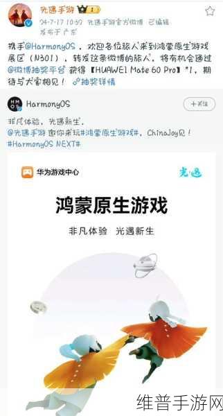 恋与深空vivo账号华为登录全攻略