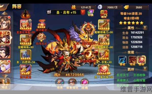 放开那三国吕布最强混搭阵容搭配 详解实战策略