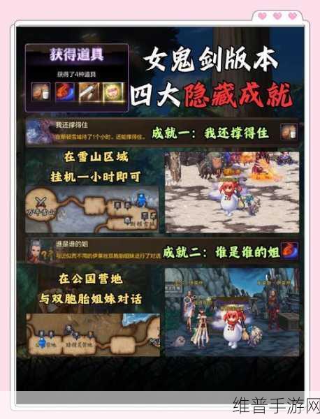 刀塔传奇地狱领主4全面攻略，高效通关秘籍与技巧大揭秘