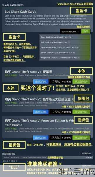 GTA5线上与线下玩法差异深度解析