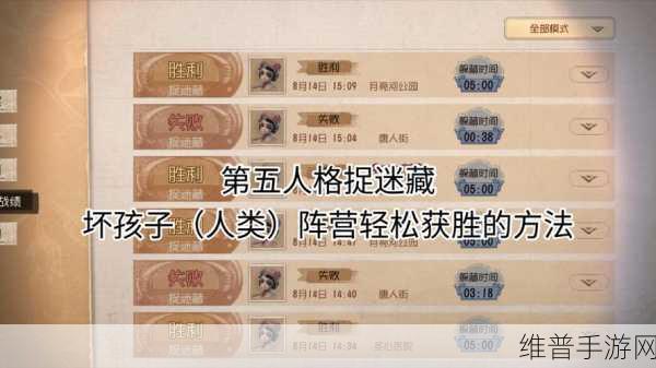 第五人格隐藏剧情触发全攻略