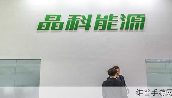 晶科能源与曼城足球俱乐部携手，手游界探索绿色能源新纪元攻略