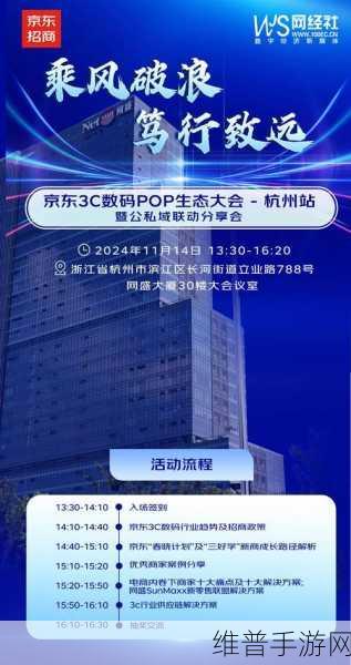 开创3C数码营销新纪元,2024 ChinaJoy X 京东3C数码直播购物节前瞻