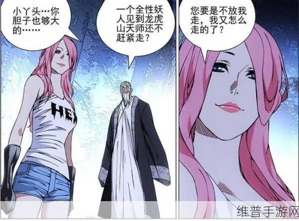 一人之下手游深度解析，夏禾与陆玲珑的奇妙交织