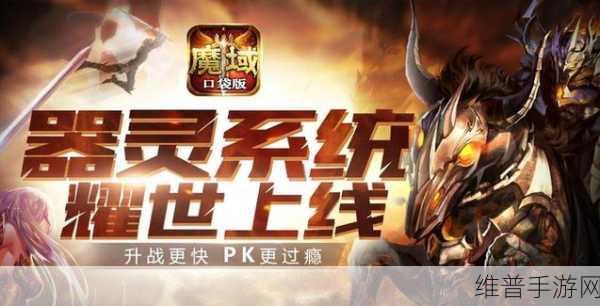 魔域口袋版最新版本提升攻略，如何最大化性价比？