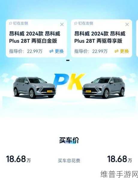 别克昂科威家族热销背后的手游攻略启示，精准定位与持续创新