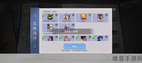王者荣耀峡谷寻宝活动深度玩法介绍与攻略