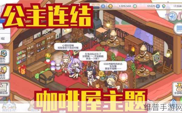 公主连结Re:Dive攻略，详解公会之家体力管理机制