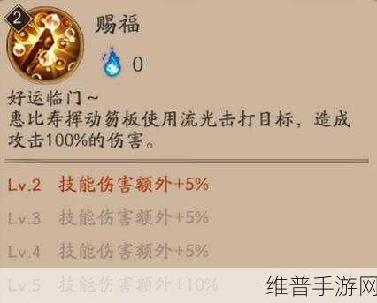 决战平安京惠比寿技能全面解析
