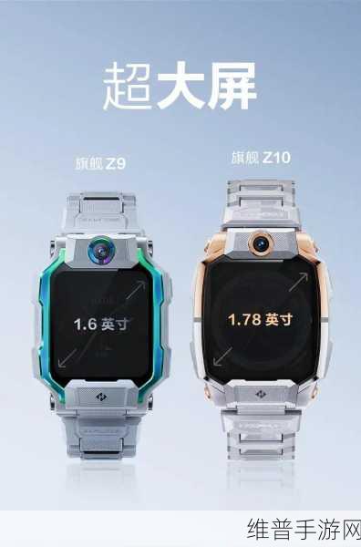 小天才Z10旗舰新品震撼发布，骁龙W5可穿戴平台引领手游新风尚