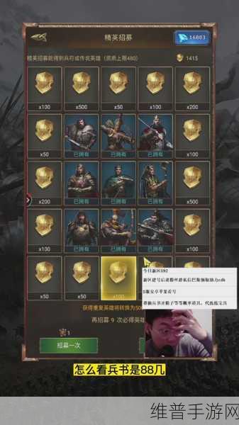 帝国战纪深度攻略，骑兵兵书策略运用与资源高效管理最大化