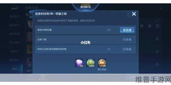 王者荣耀师徒任务全面详解，携手共进，荣耀之路