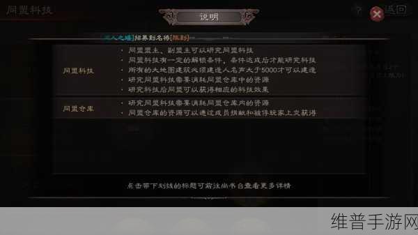 三国志系列手游角色转移全攻略，详解三国志·战棋版与三国志战略版灵犀角色转移条件