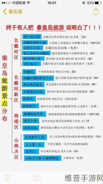 秦皇岛，新动能驱动手游高质量发展，文旅融合绽放游戏新魅力攻略指南