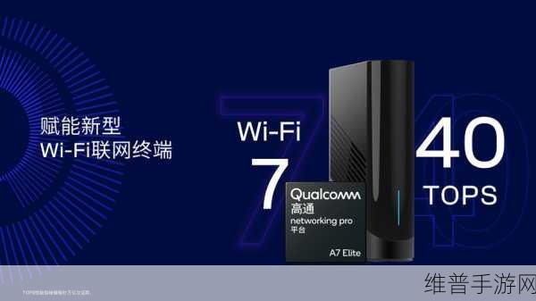 简单认识高通A7 Elite专业联网平台，手游公司的网络新利器