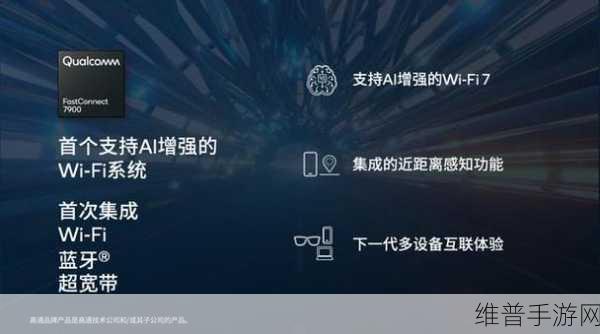 简单认识高通A7 Elite专业联网平台,手游公司的网络新利器