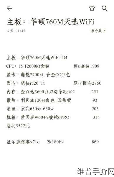 AMD Radeon RX 7700 XT显卡助力手游极致体验,全面解析其主要特性