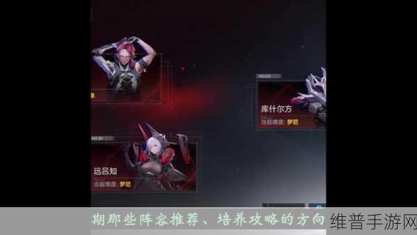 深空之眼库什尔方攻略详解,技巧掌握助你轻松过关