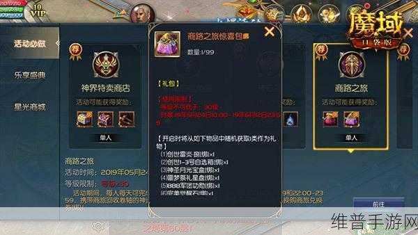 魔域口袋版年中巨献，全职业加强，福利免费大放送！