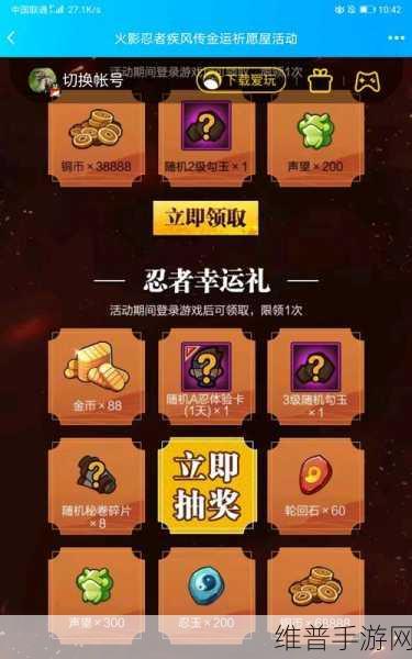 火影忍者手游礼包全攻略，解锁你的忍者之路
