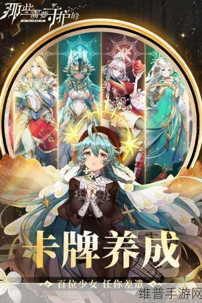 探索那些需要守护的未和谐版本下载指南，手游公司的视角