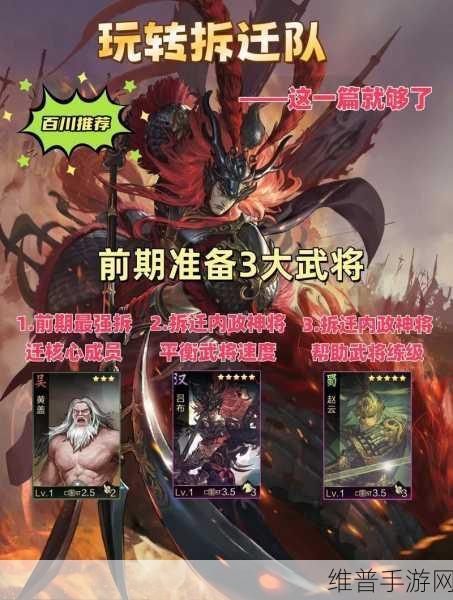 率土之滨手游攻略，拆解的武将如何高效找回