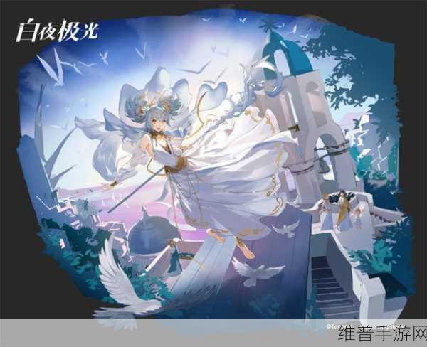 白夜极光兑换码2023全面解析与攻略指南