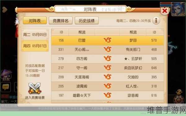 梦幻西游手游智能搜索功能深度解析，寻宝利器使用技巧大揭秘