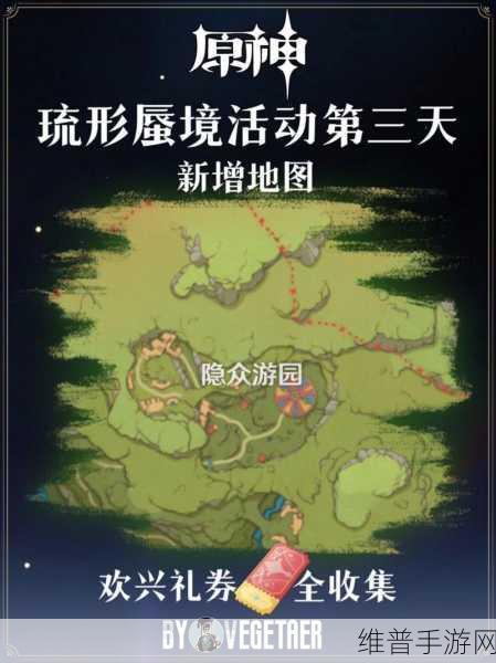 原神琉形蜃境全地图限时挑战位置大全