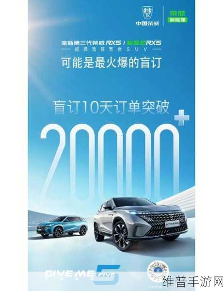 荣威RX5、MG5齐发力，揭秘自主品牌双冠王手游攻略秘籍