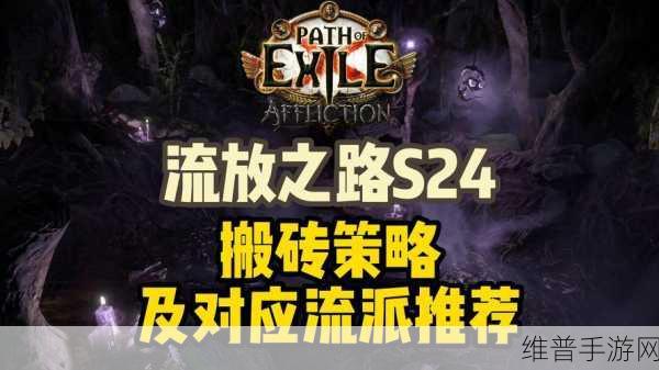 流放之路搬砖赚钱全攻略，新手入门指南